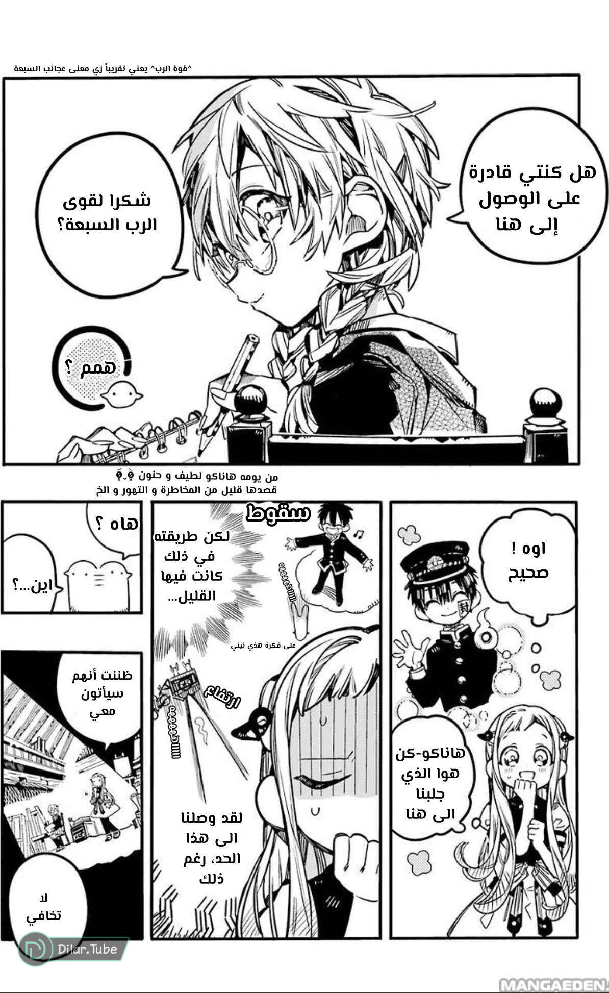 Read Toilet-bound Hanako-kun AR Manga Online
