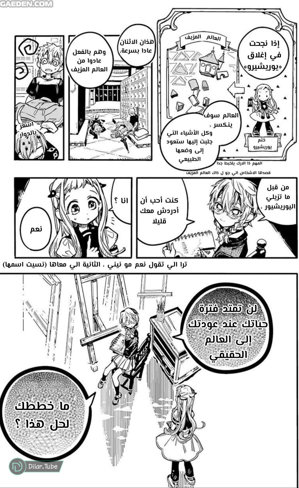 Read Toilet-bound Hanako-kun AR Manga Online