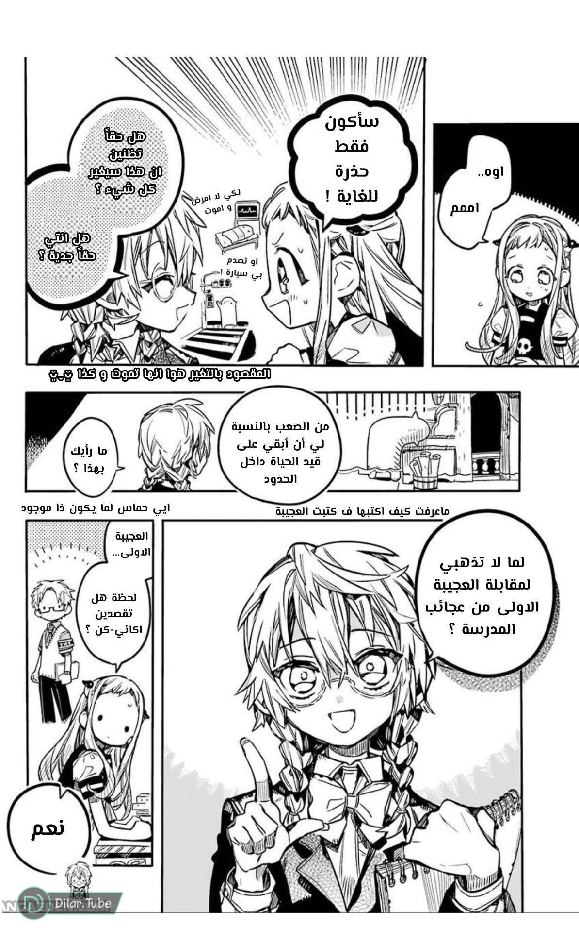 Read Toilet-bound Hanako-kun AR Manga Online