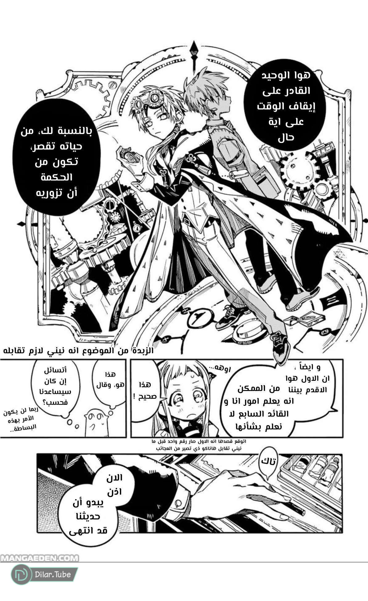 Read Toilet-bound Hanako-kun AR Manga Online
