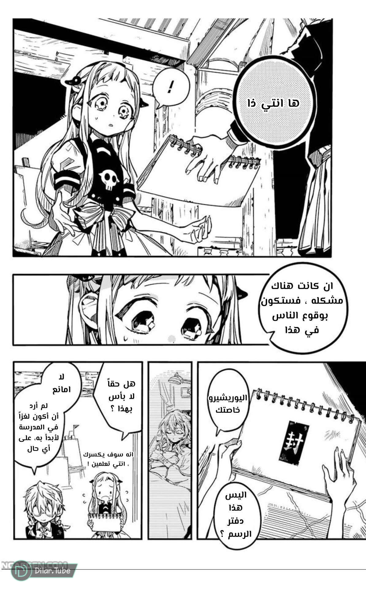 Read Toilet-bound Hanako-kun AR Manga Online