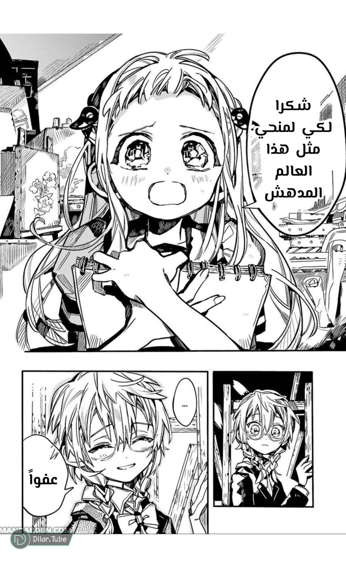 Read Toilet-bound Hanako-kun AR Manga Online