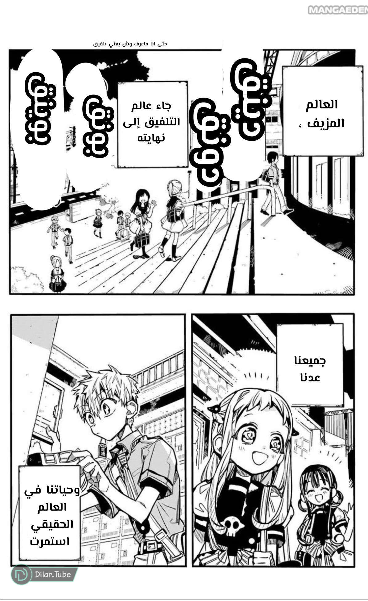 Read Toilet-bound Hanako-kun AR Manga Online
