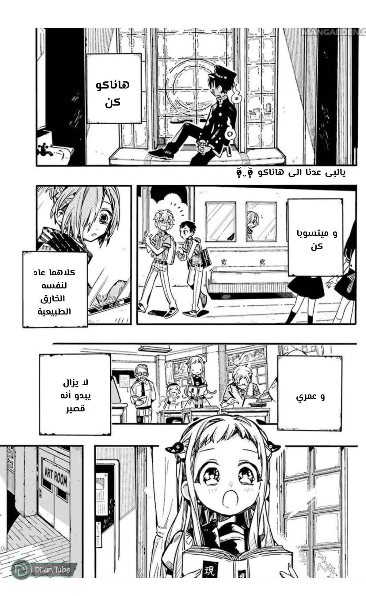 Read Toilet-bound Hanako-kun AR Manga Online