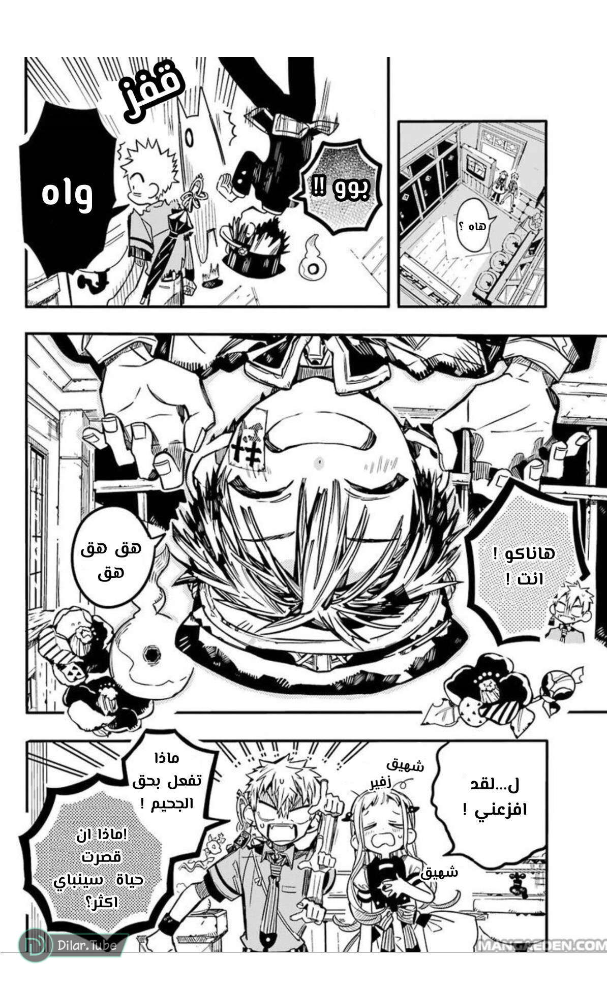 Read Toilet-bound Hanako-kun AR Manga Online