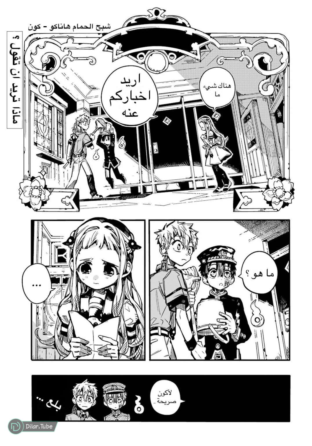 Read Toilet-bound Hanako-kun AR Manga Online