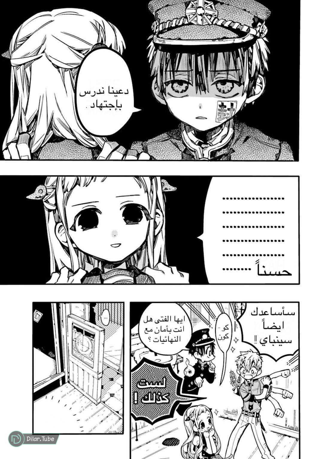 Read Toilet-bound Hanako-kun AR Manga Online