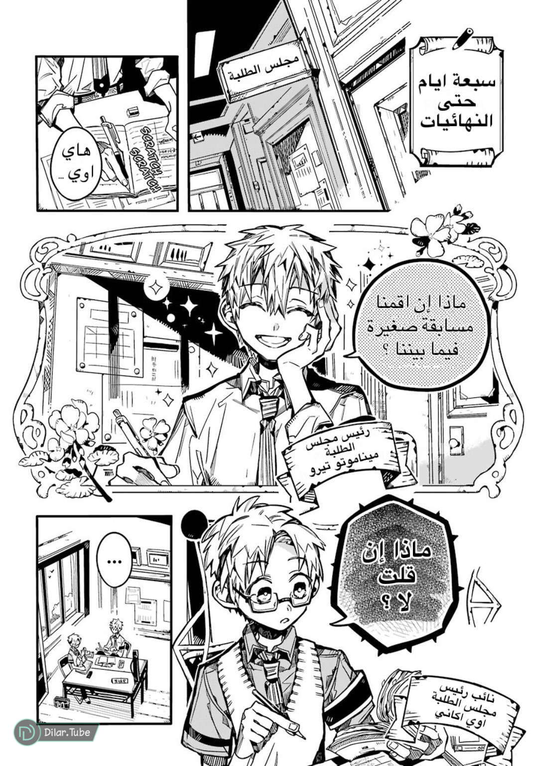 Read Toilet-bound Hanako-kun AR Manga Online