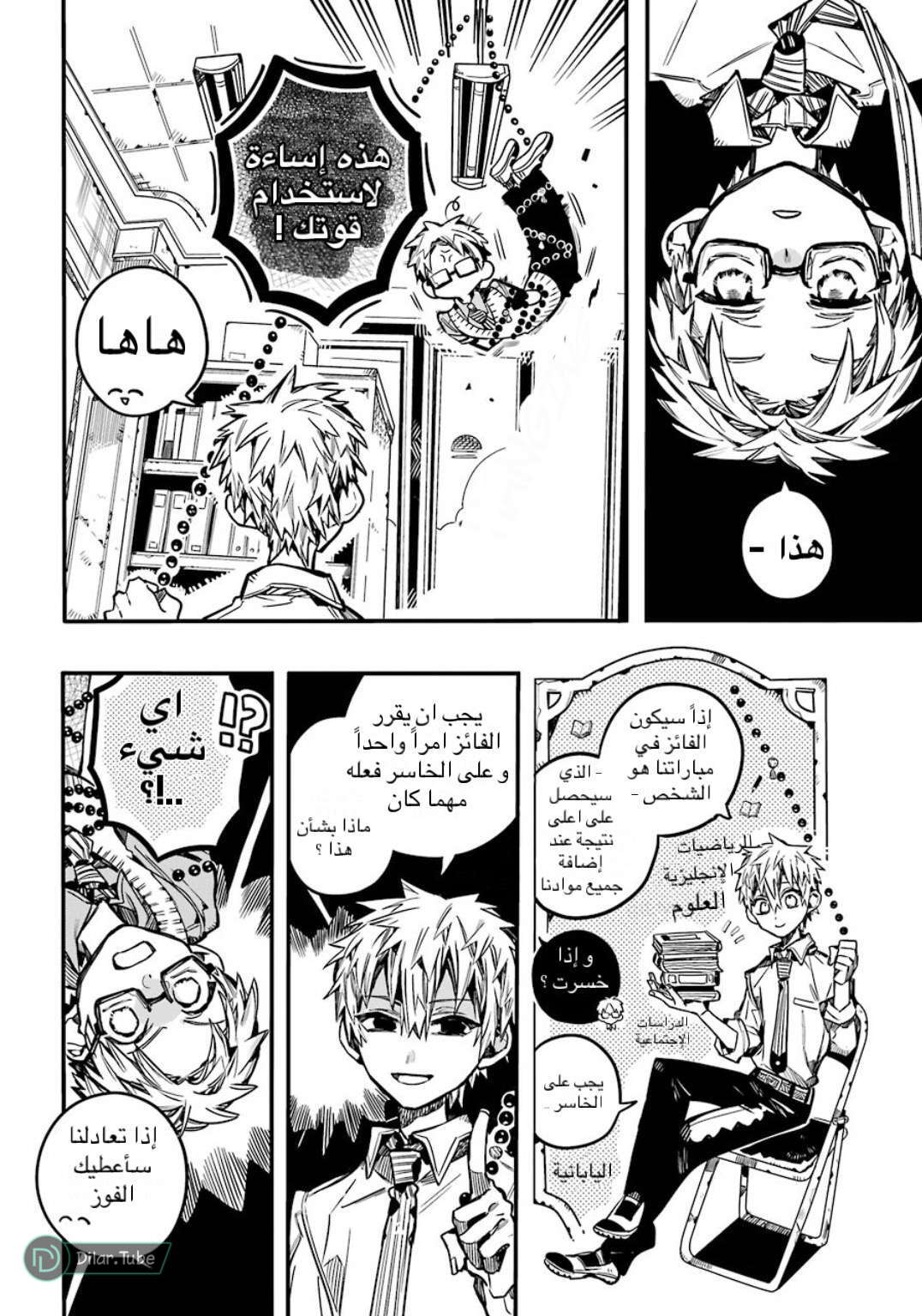 Read Toilet-bound Hanako-kun AR Manga Online