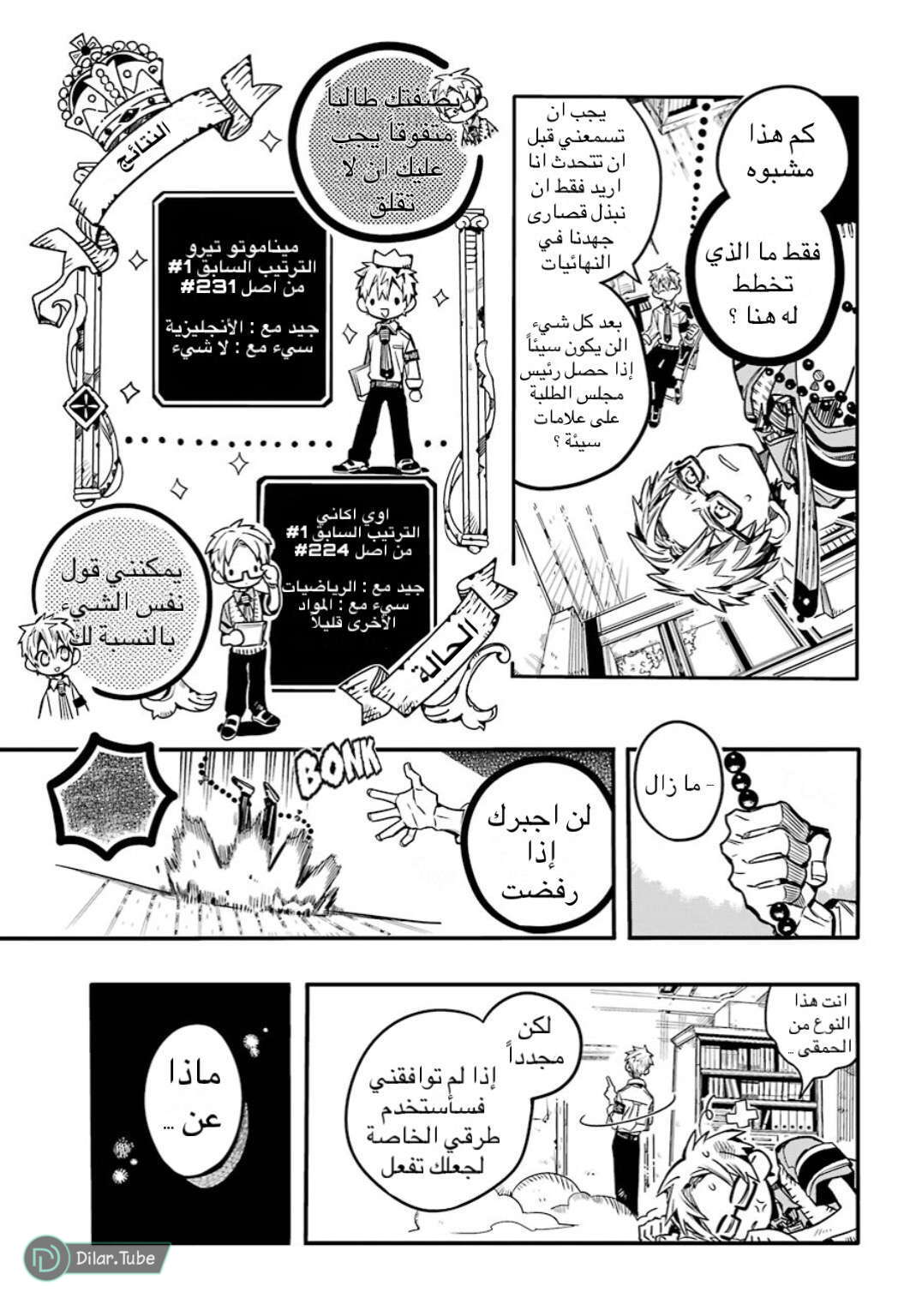 Read Toilet-bound Hanako-kun AR Manga Online