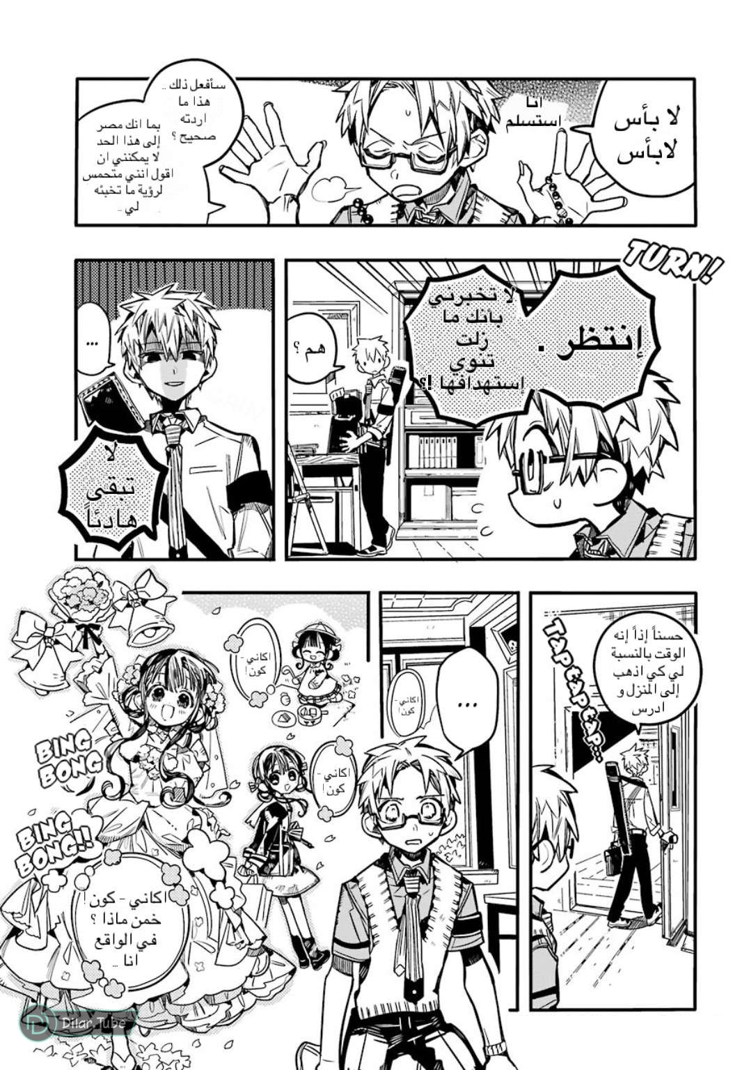 Read Toilet-bound Hanako-kun AR Manga Online