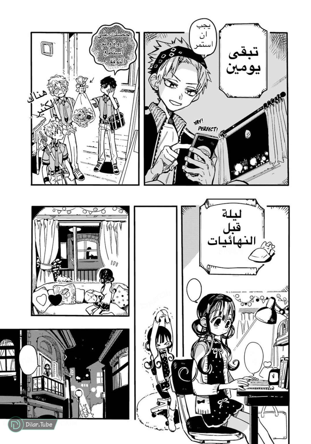 Read Toilet-bound Hanako-kun AR Manga Online