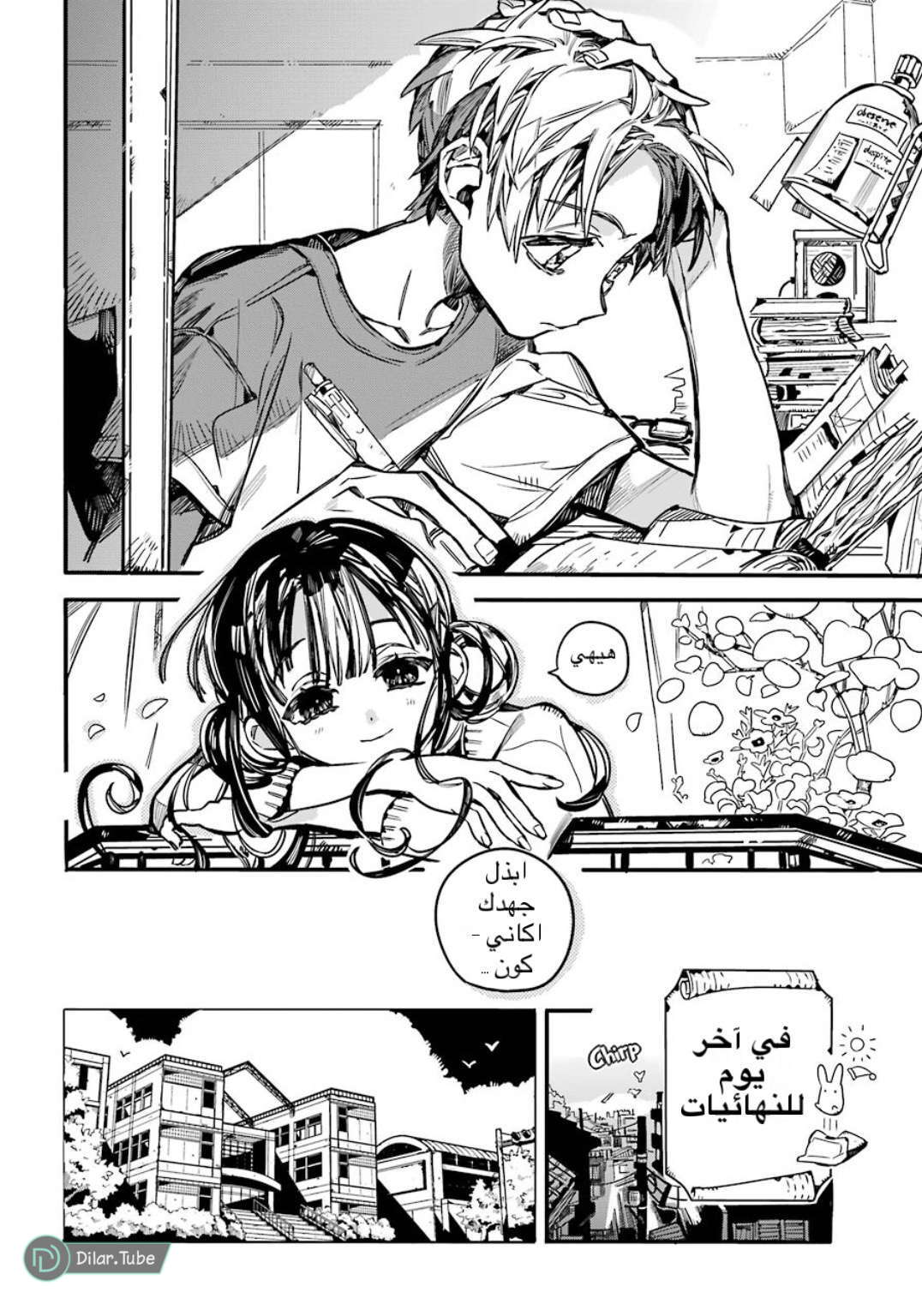 Read Toilet-bound Hanako-kun AR Manga Online