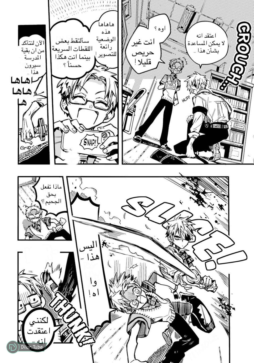 Read Toilet-bound Hanako-kun AR Manga Online