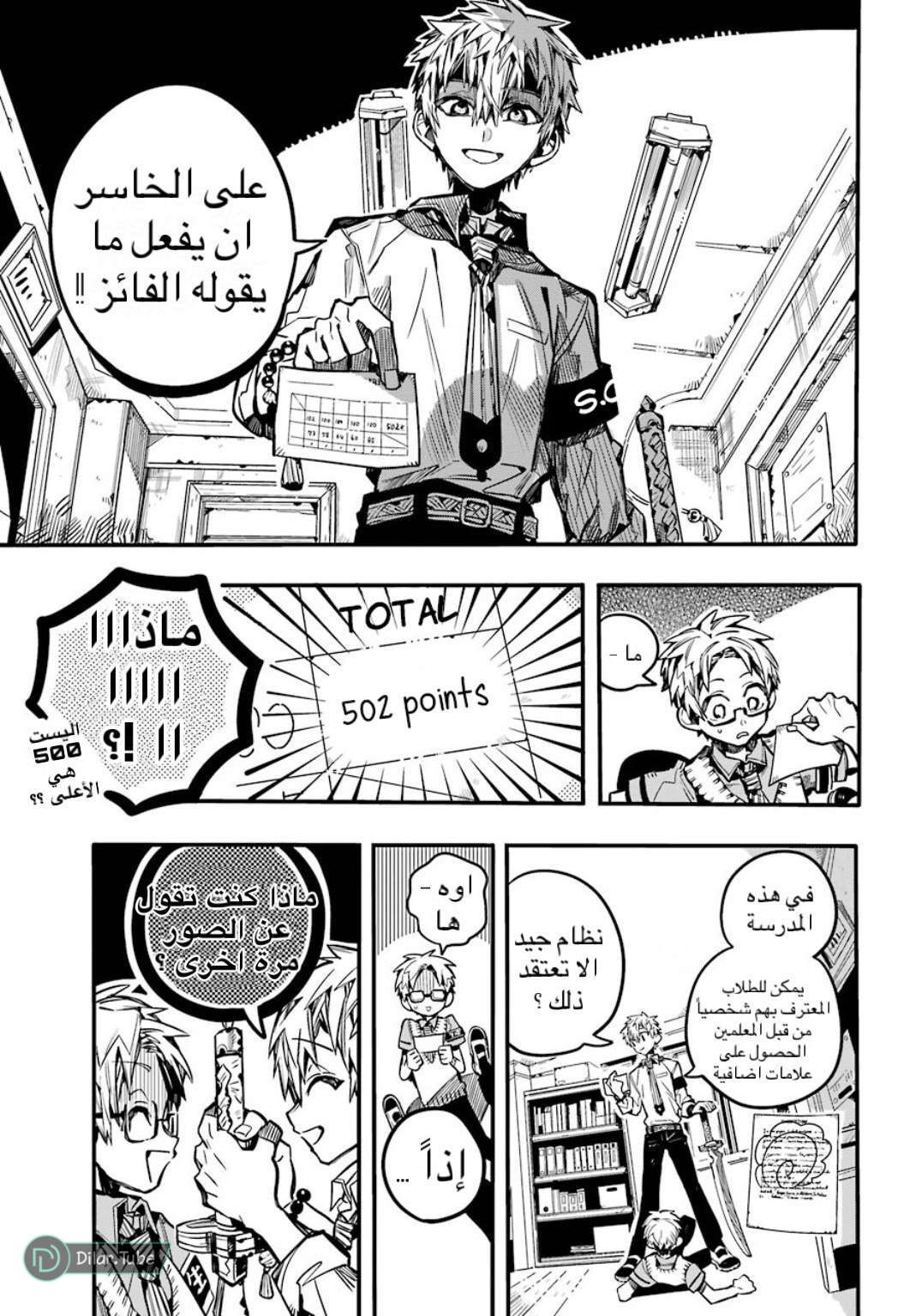 Read Toilet-bound Hanako-kun AR Manga Online