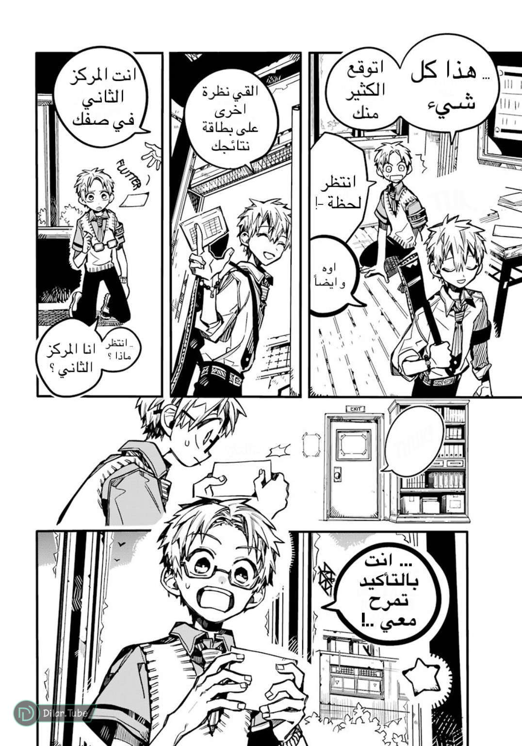 Read Toilet-bound Hanako-kun AR Manga Online