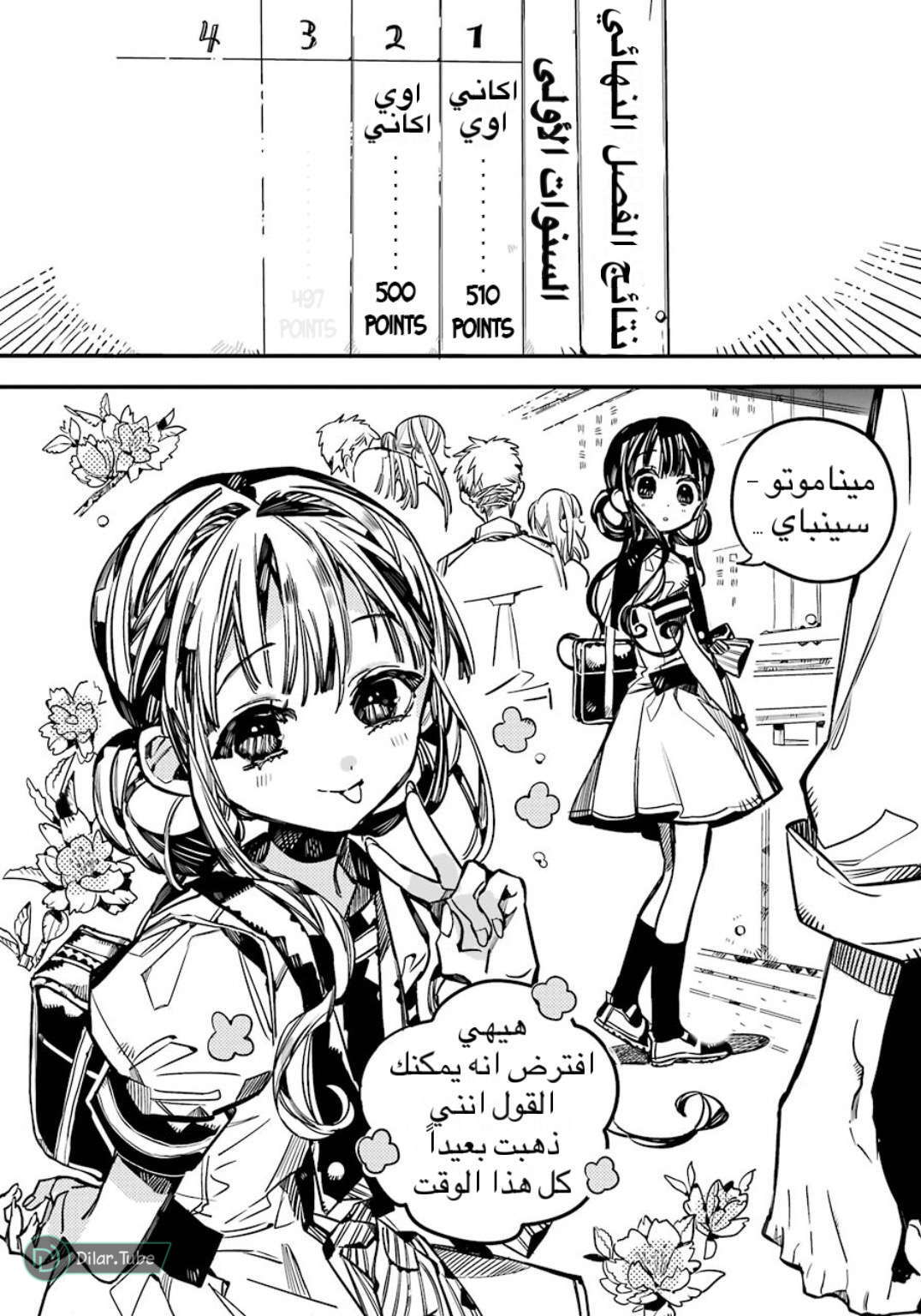 Read Toilet-bound Hanako-kun AR Manga Online