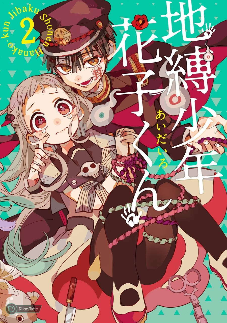 Read Toilet-bound Hanako-kun AR Manga Online