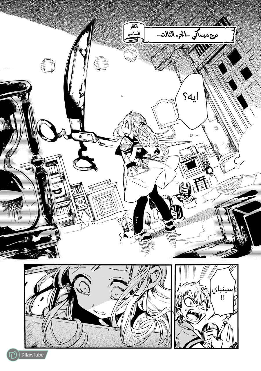 Read Toilet-bound Hanako-kun AR Manga Online