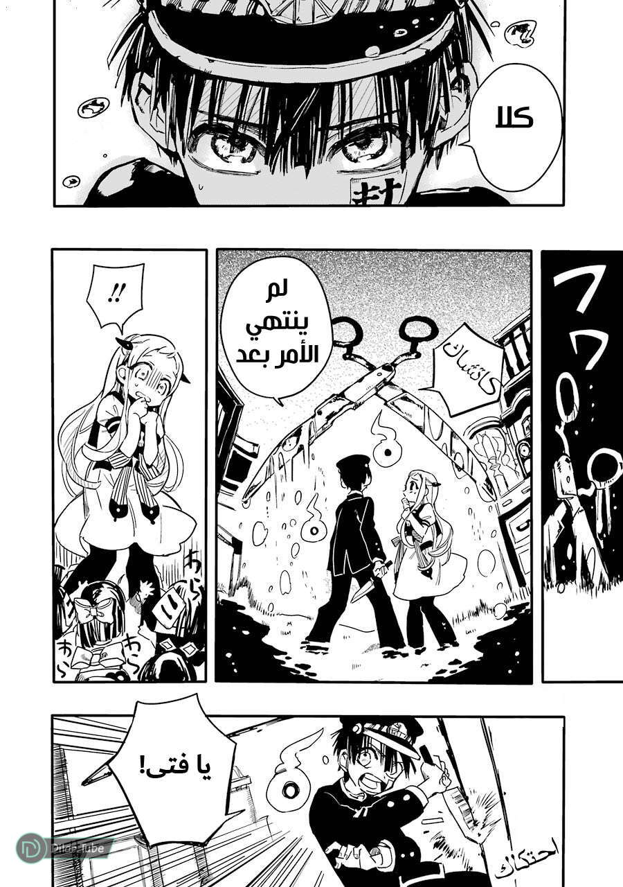 Read Toilet-bound Hanako-kun AR Manga Online