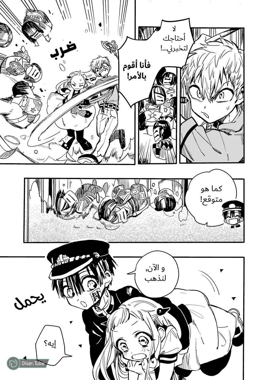 Read Toilet-bound Hanako-kun AR Manga Online