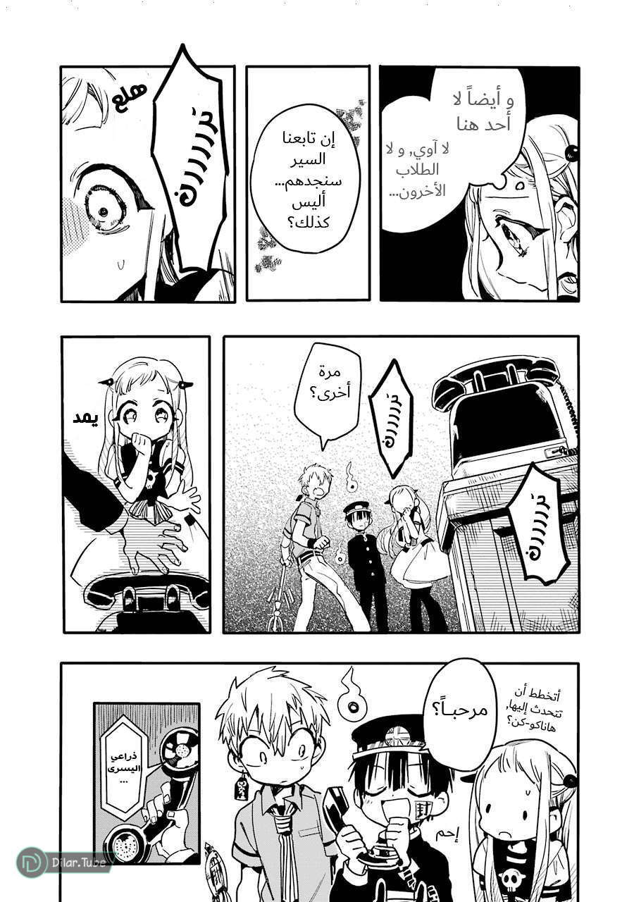 Read Toilet-bound Hanako-kun AR Manga Online