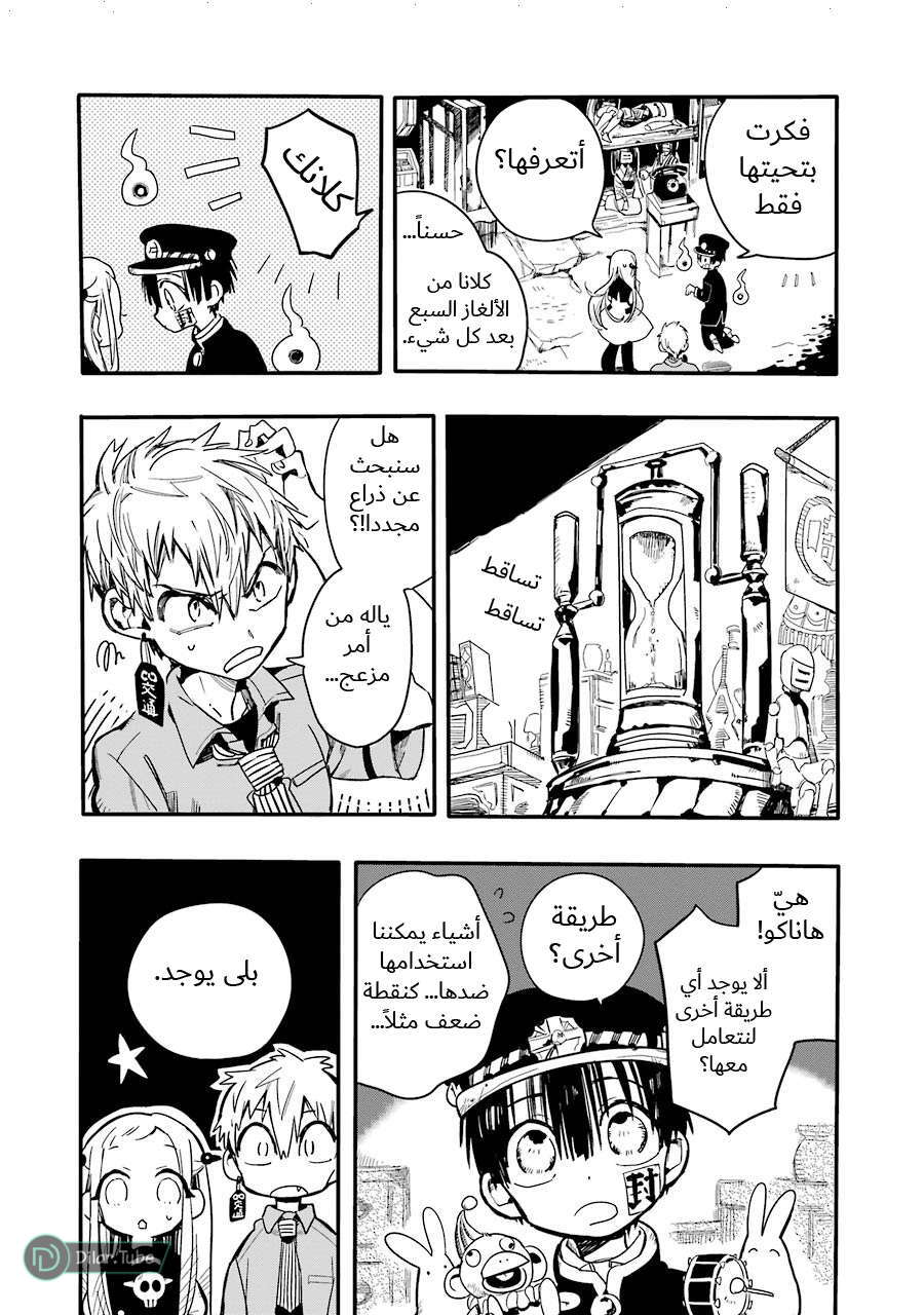 Read Toilet-bound Hanako-kun AR Manga Online