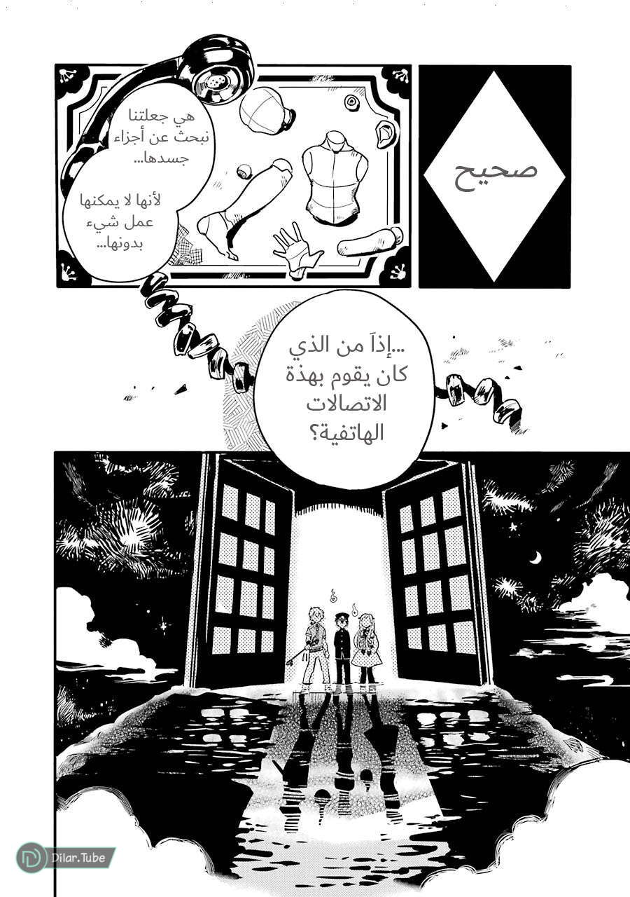 Read Toilet-bound Hanako-kun AR Manga Online