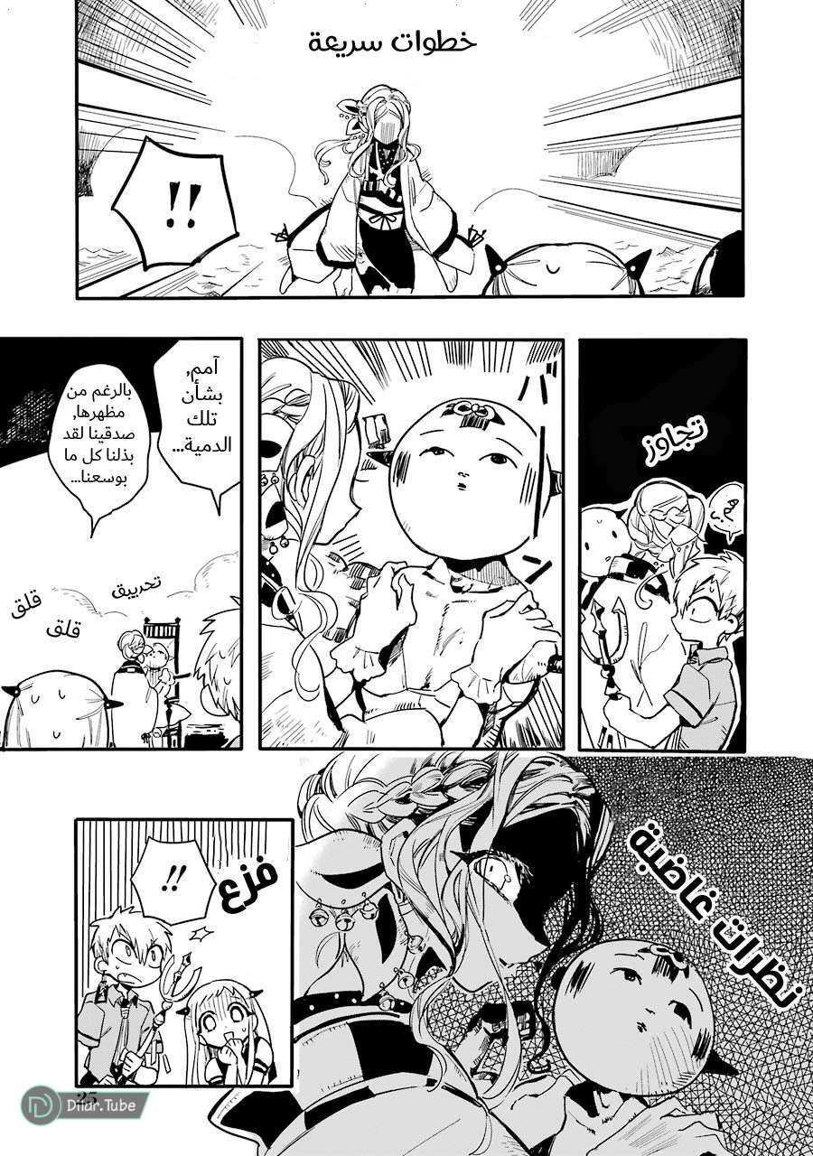 Read Toilet-bound Hanako-kun AR Manga Online