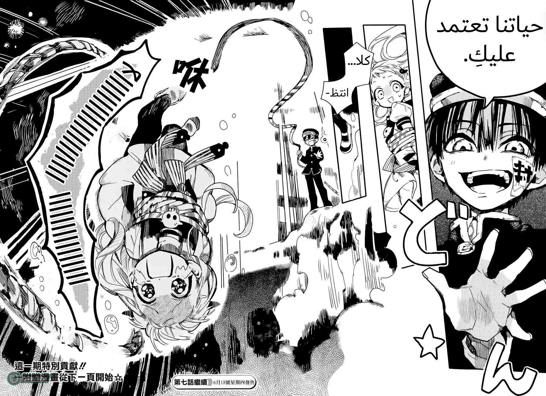 Read Toilet-bound Hanako-kun AR Manga Online
