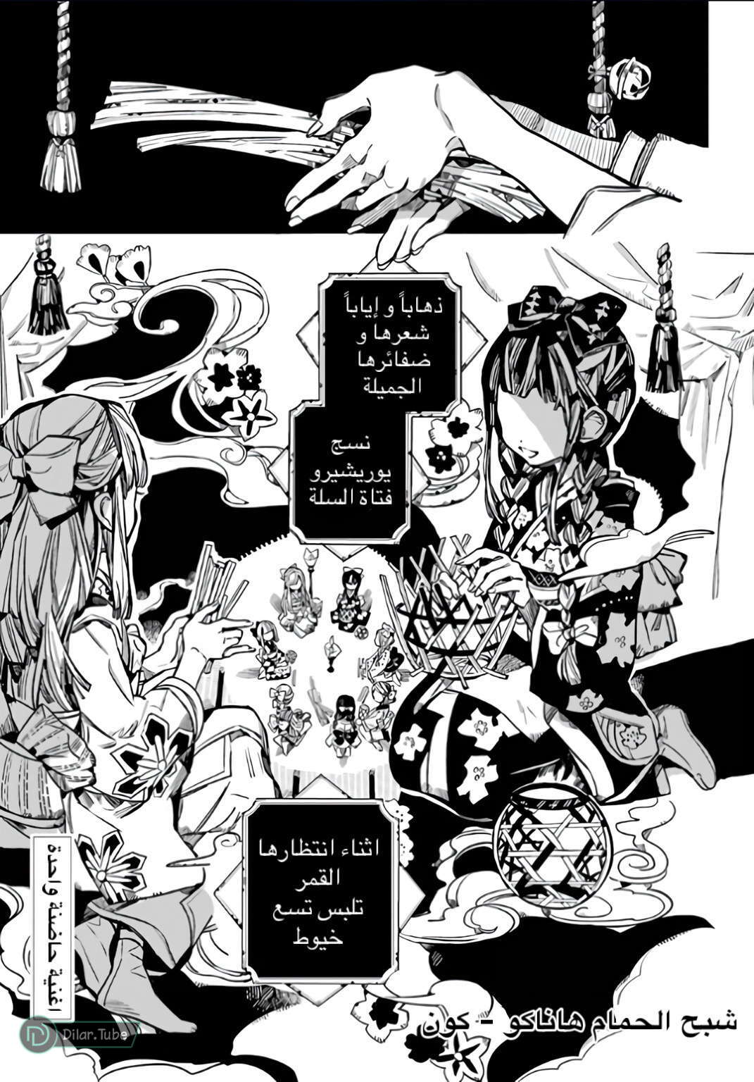 Read Toilet-bound Hanako-kun AR Manga Online