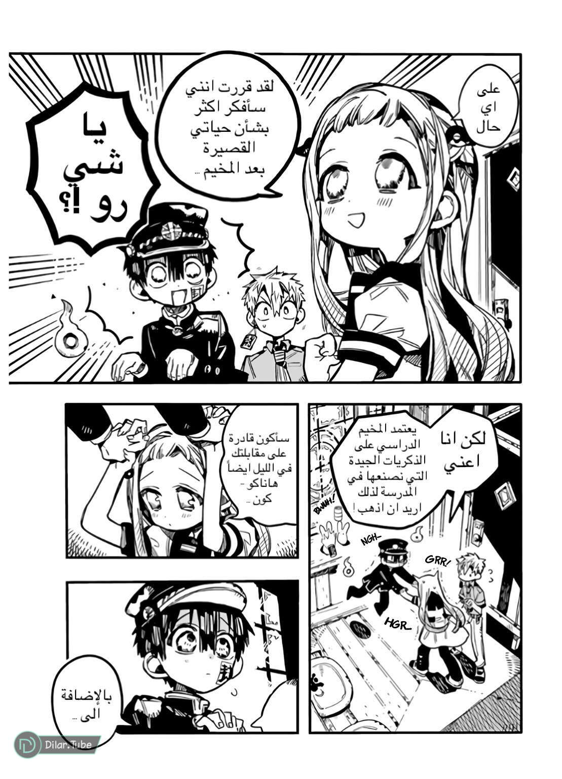 Read Toilet-bound Hanako-kun AR Manga Online