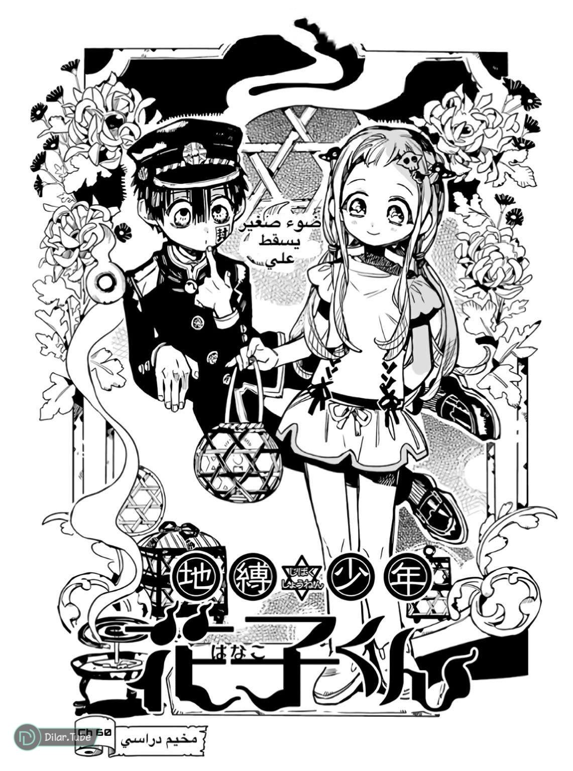 Read Toilet-bound Hanako-kun AR Manga Online