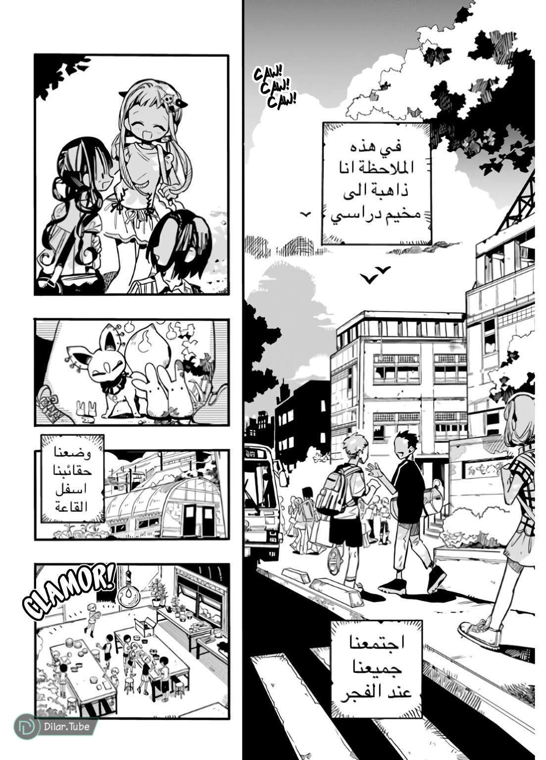 Read Toilet-bound Hanako-kun AR Manga Online