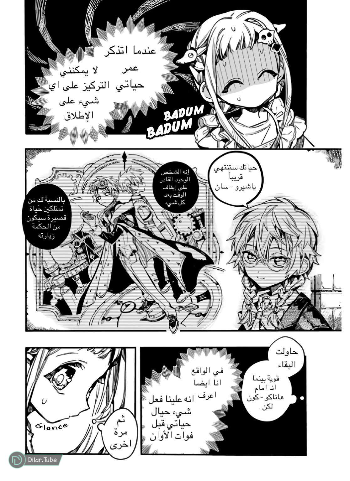 Read Toilet-bound Hanako-kun AR Manga Online
