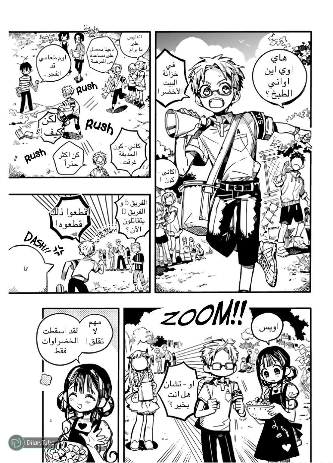 Read Toilet-bound Hanako-kun AR Manga Online