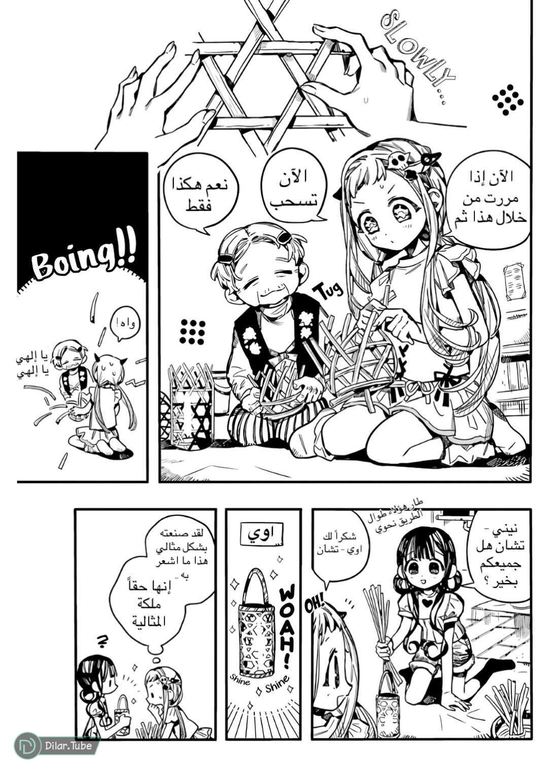 Read Toilet-bound Hanako-kun AR Manga Online