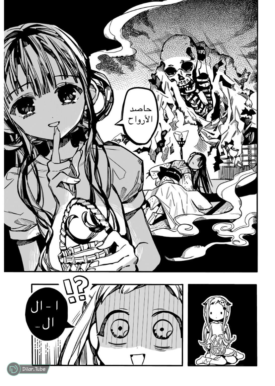Read Toilet-bound Hanako-kun AR Manga Online
