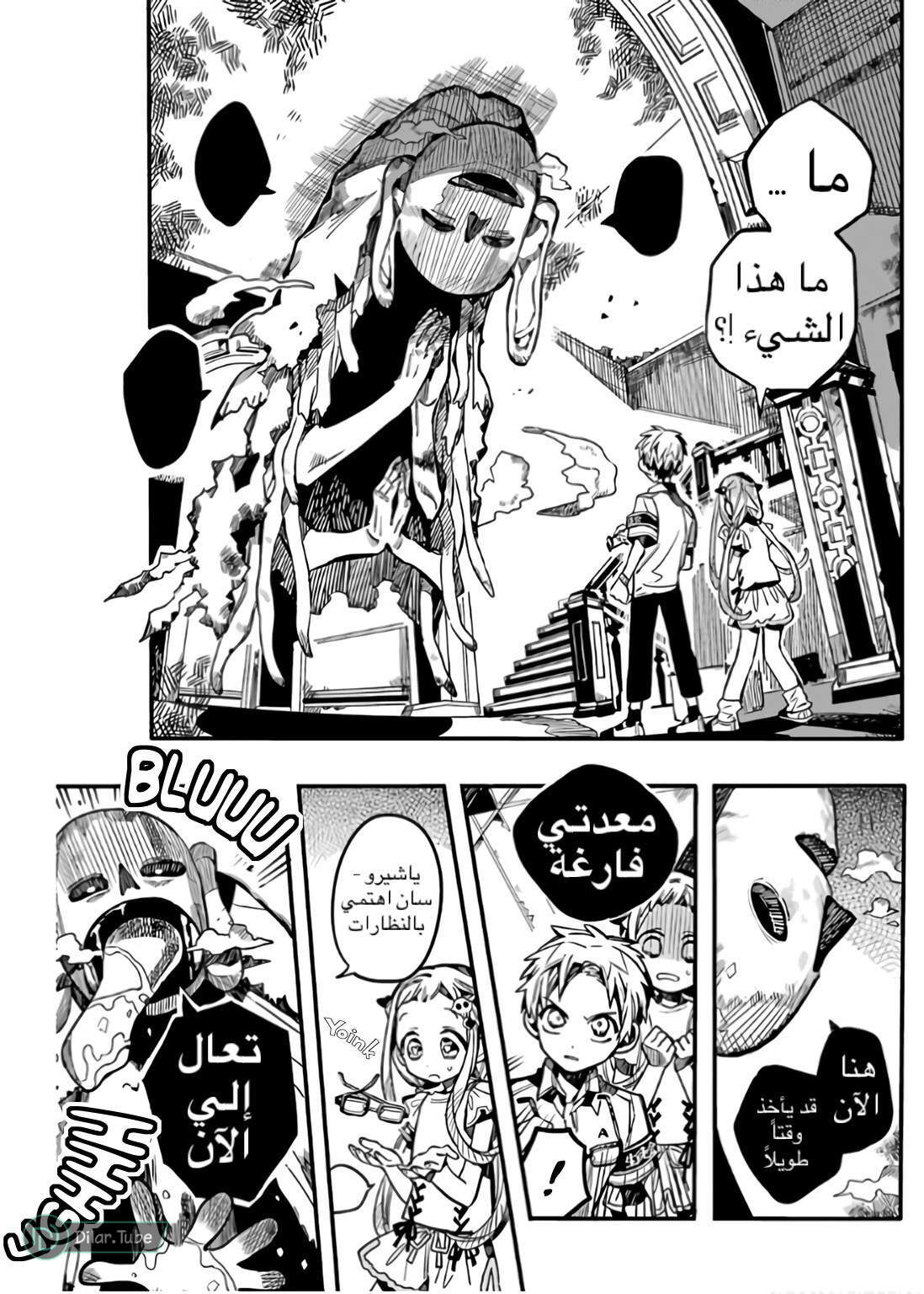Read Toilet-bound Hanako-kun AR Manga Online