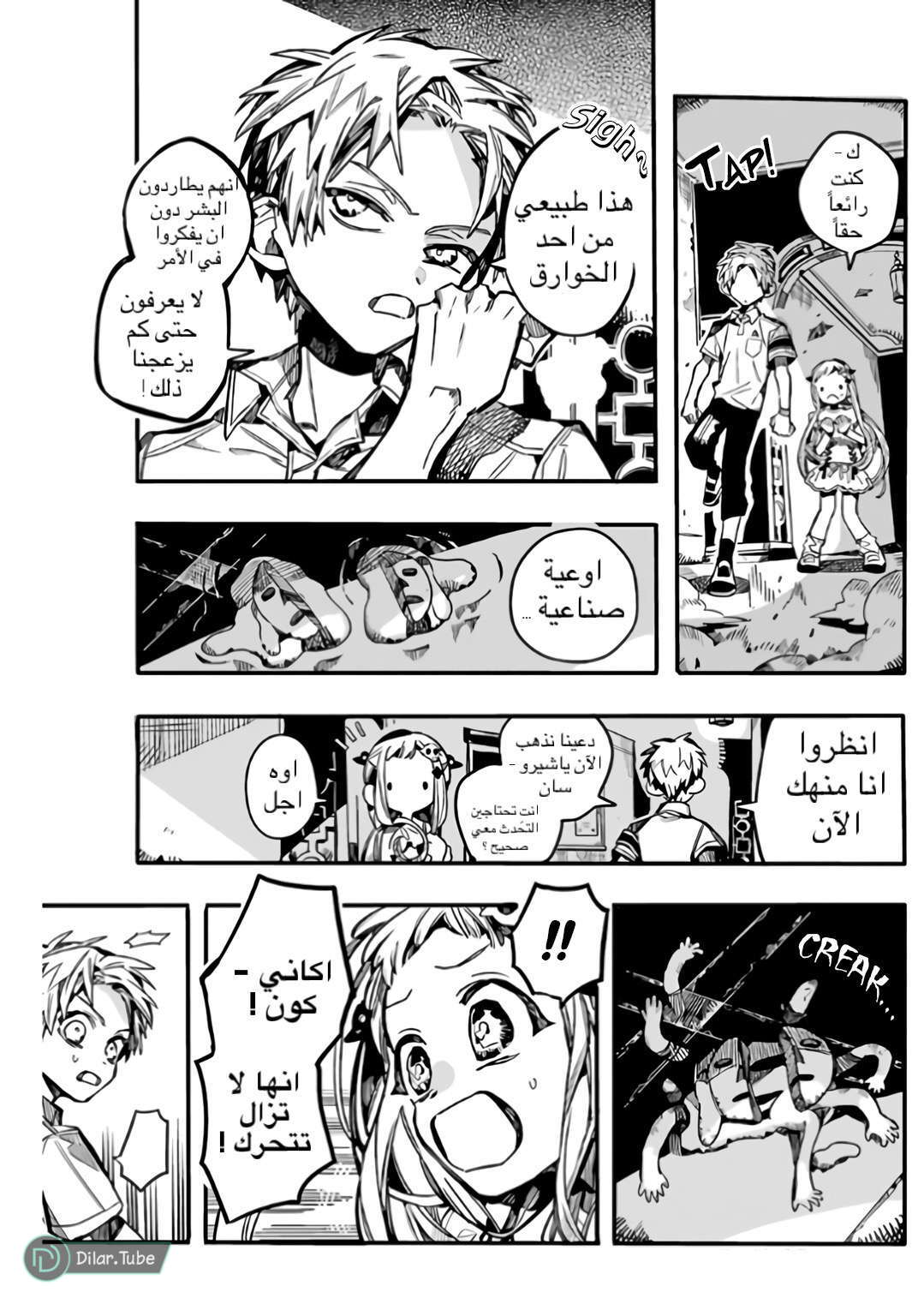 Read Toilet-bound Hanako-kun AR Manga Online