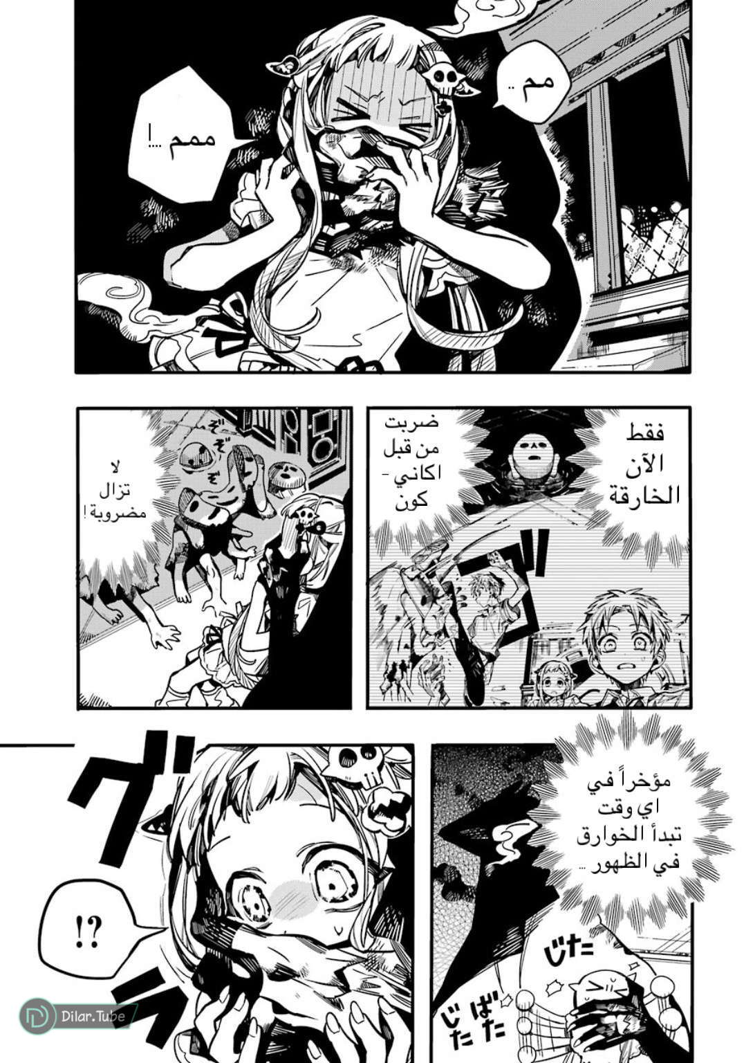 Read Toilet-bound Hanako-kun AR Manga Online