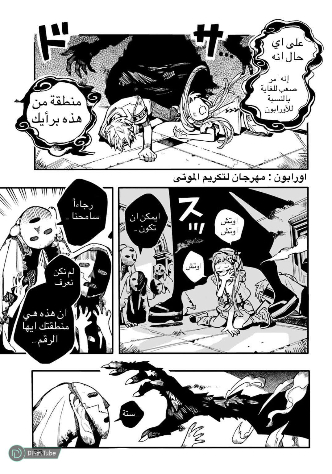 Read Toilet-bound Hanako-kun AR Manga Online