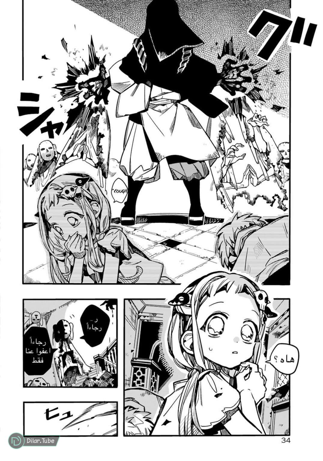 Read Toilet-bound Hanako-kun AR Manga Online
