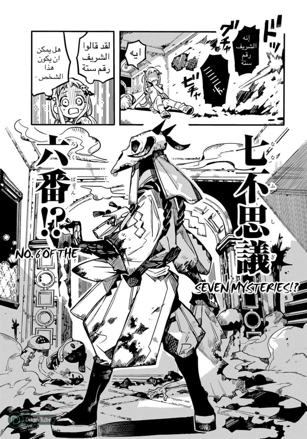 Read Toilet-bound Hanako-kun AR Manga Online