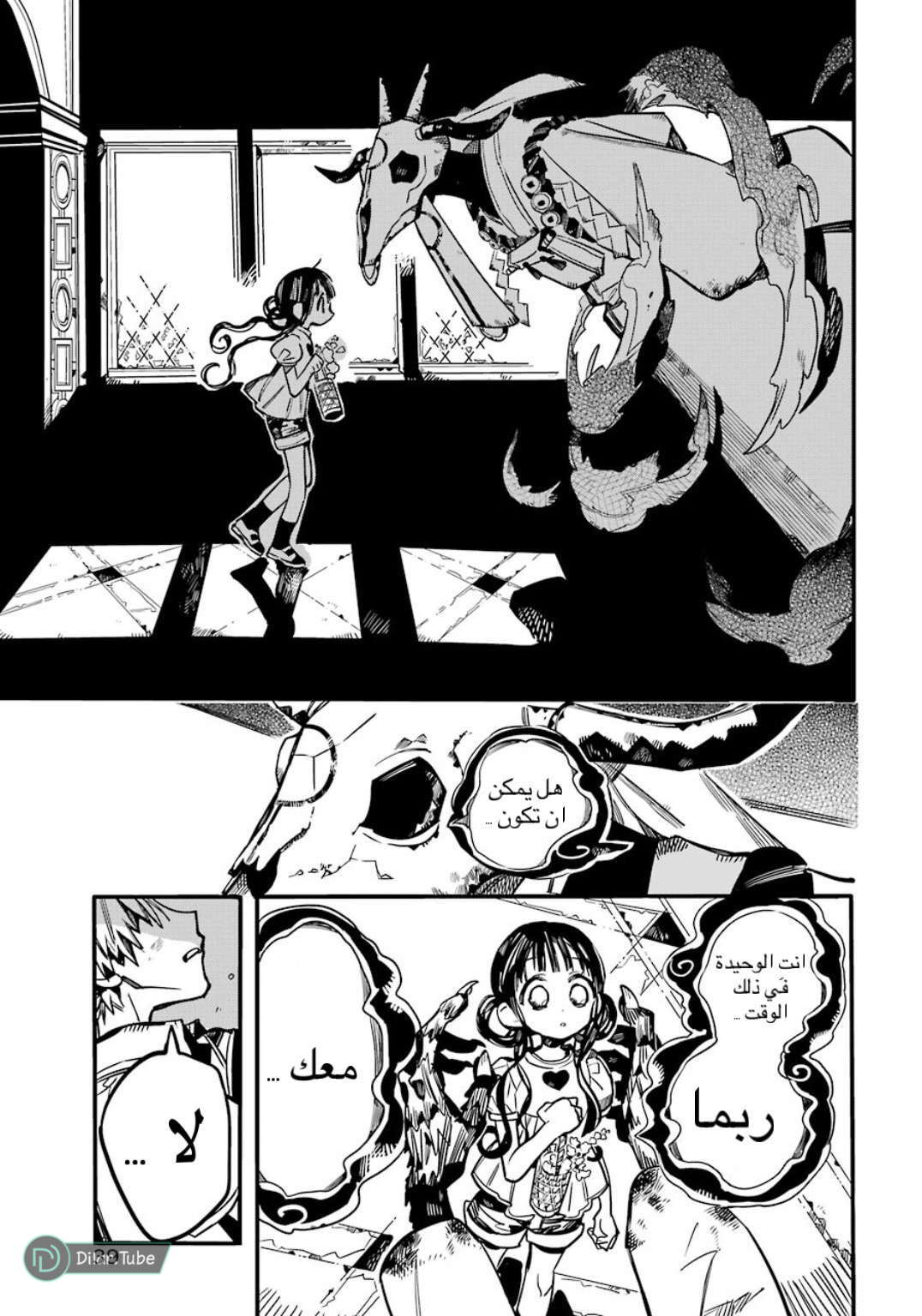 Read Toilet-bound Hanako-kun AR Manga Online