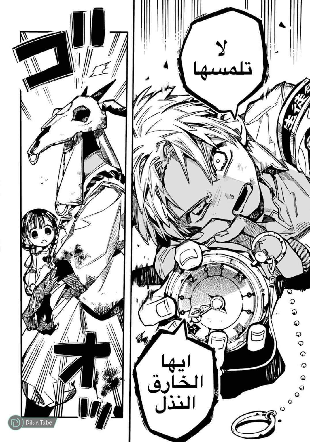 Read Toilet-bound Hanako-kun AR Manga Online