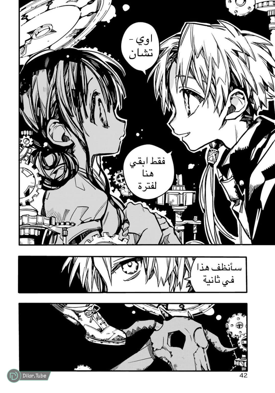 Read Toilet-bound Hanako-kun AR Manga Online