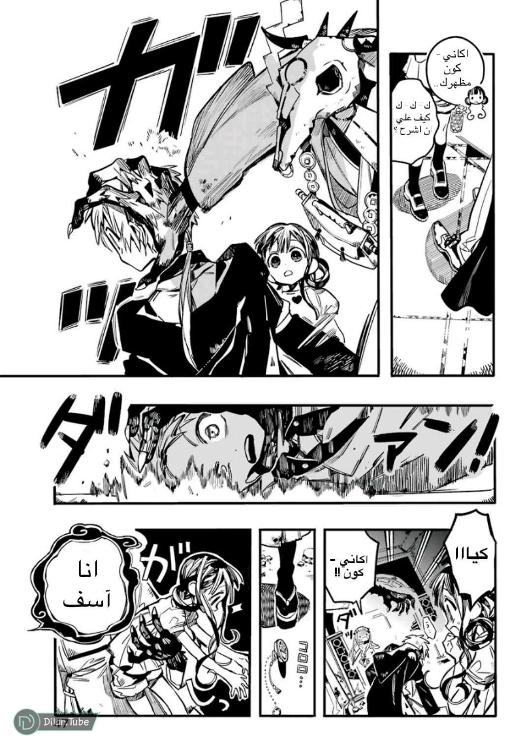 Read Toilet-bound Hanako-kun AR Manga Online