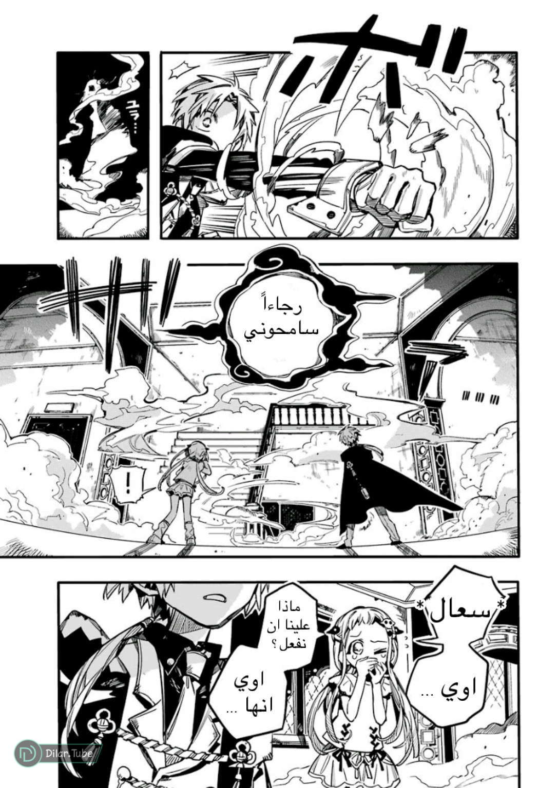 Read Toilet-bound Hanako-kun AR Manga Online
