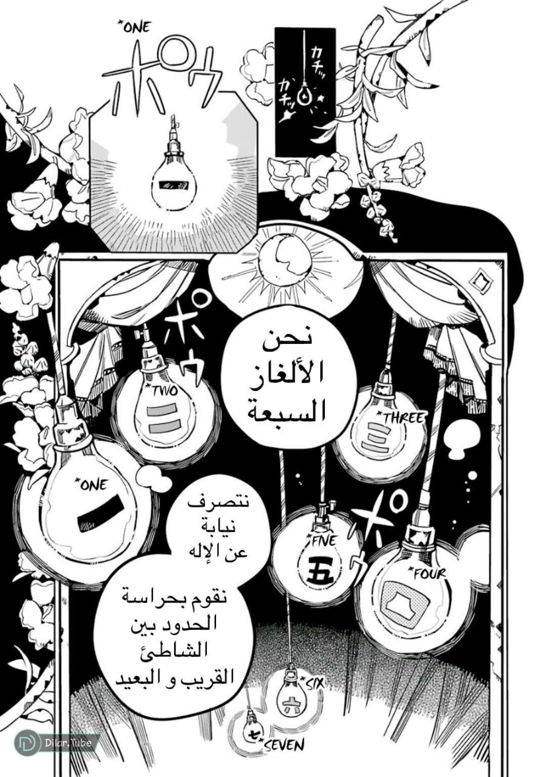 Read Toilet-bound Hanako-kun AR Manga Online